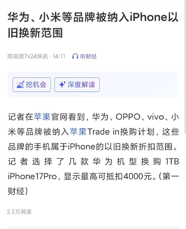 表面是抢销量，实际是拆存储！苹果学坏了！感谢家人们投稿！