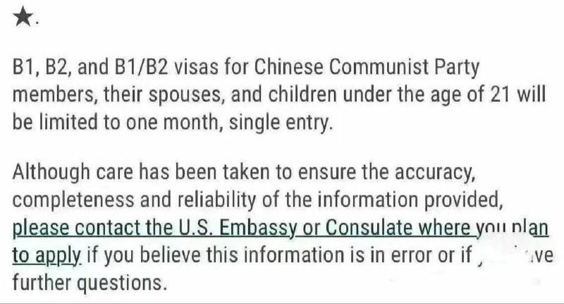 📣美国🇺🇸签证政策信息更新：❗️所有中国共产党党员、其配偶以及21周岁以下的子女申请B类签证，有效期将限制为30天，单次入境感谢家人们投稿！