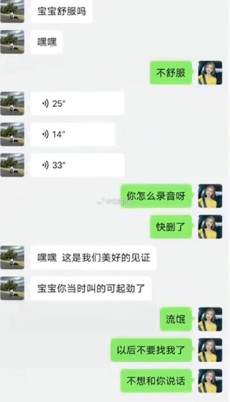 渣！男子离婚曝光人妻偷情 #出轨 #聊天记录by 匿名投稿渣！男子离婚曝光人妻偷情 #出轨 #聊天记录by 匿名投稿