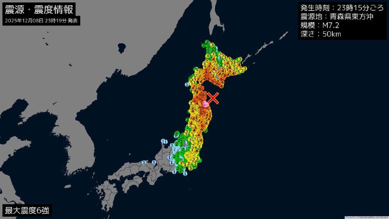 #日本 近海发生7.5级强震，部分海域将引发 #海啸 12月08日22时15分在日本本州东部附近海域（北纬41.00度，东经142.35度）发生7.5级 #地震 震源深度50千米,日本气象厅预测青森县东部海域地震海啸，最高可能达3米.感谢家人们投稿！#日本 近海发生7.5级强震，部分海域将引发 #海啸 12月08日22时15分在日本本州东部附近海域（北纬41.00度，东经142.35度）发生7.5级 #地震 震源深度50千米,日本气象厅预测青森县东部海域地震海啸，最高可能达3米.感谢家人们投稿！
