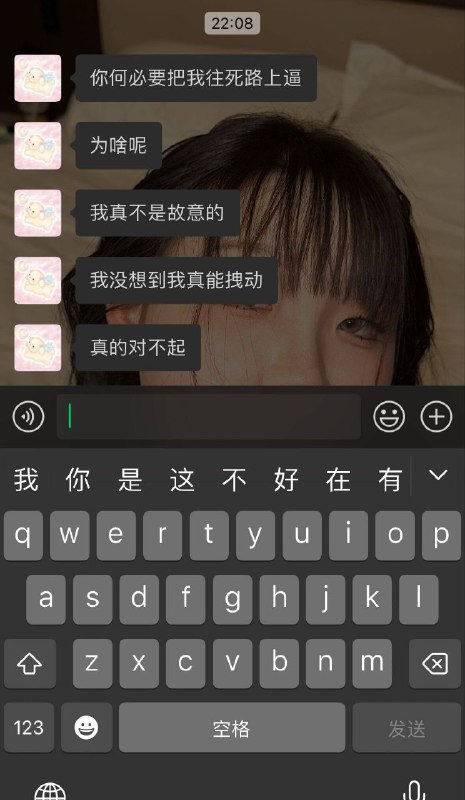 女朋友 抢夺 方向盘 导致 #车祸 苦苦哀求我别说 #聊天记录女朋友 抢夺 方向盘 导致 #车祸 苦苦哀求我别说 #聊天记录