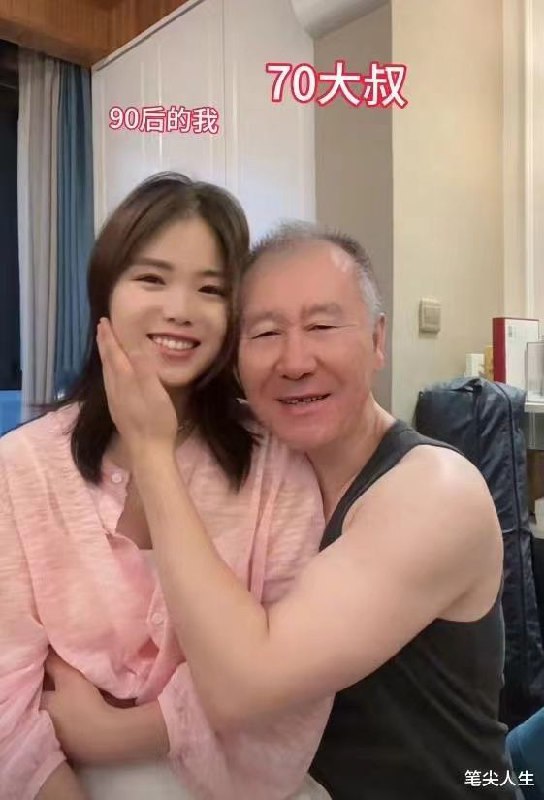 90 爱 70 #恋老 找成熟型的？90 爱 70 #恋老 找成熟型的？