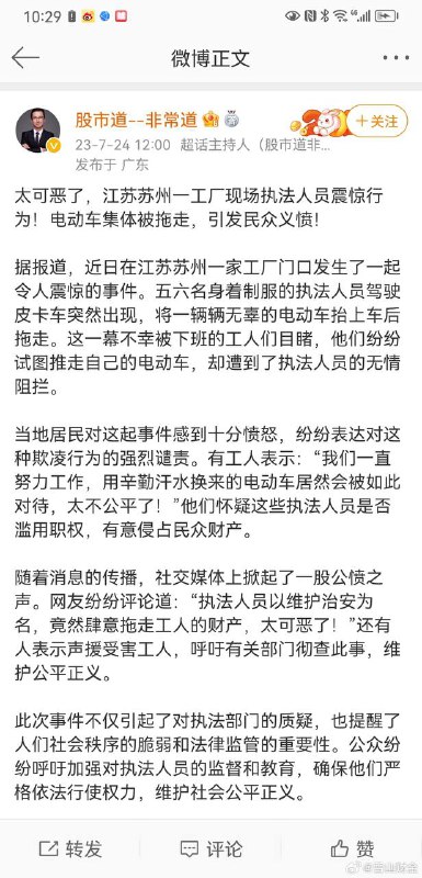 近日在江苏苏州一家工厂门口发生了一起令人震惊的事件