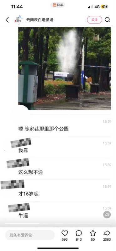 殉情 #上吊by 匿名投稿殉情 #上吊by 匿名投稿