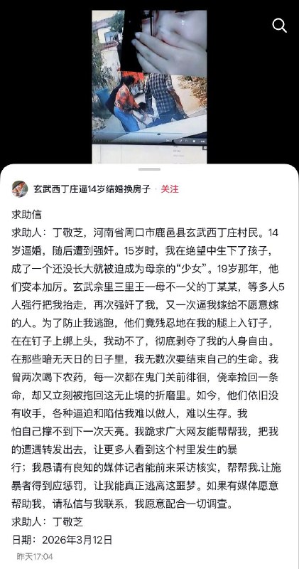 3月12日，河南周口