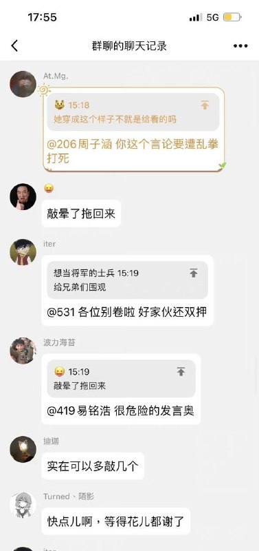 补充#重庆大学 #偷拍 #聊天记录补充#重庆大学 #偷拍 #聊天记录