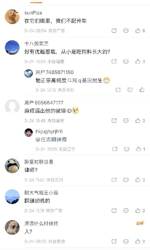 近日，上海一律师嘲讽网友：”一些人挺搞笑的，汽油涨价还抱怨上国家了