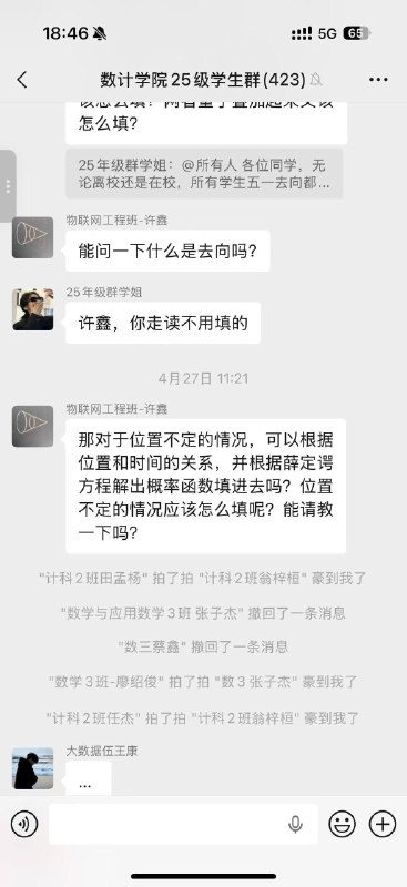 3/3 补充！口嗨神人 大哲学家 云南民族大学 许鑫此前报道👉