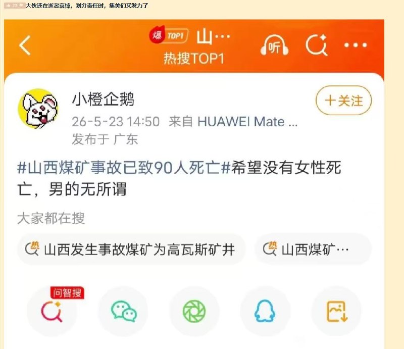 CNM，这种反社会言论微博都不管吗？不愧是老牌女权大本营