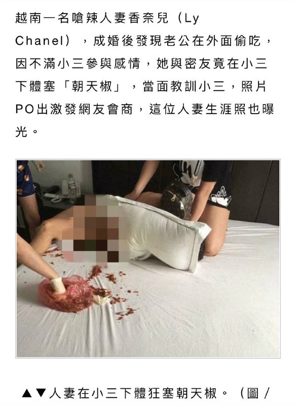 越南人妻捉奸用朝天椒塞小三下体，本人火辣照片曝光！#捉奸#辣椒 #塞逼越南人妻捉奸用朝天椒塞小三下体，本人火辣照片曝光！#捉奸#辣椒 #塞逼