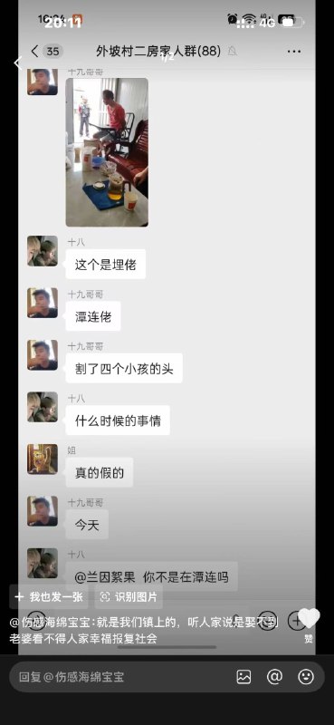 四个儿子，被自己亲弟弟一次全杀了自己人 下毒手 #聊天记录 #网传感谢家人们投稿！四个儿子，被自己亲弟弟一次全杀了自己人 下毒手 #聊天记录 #网传感谢家人们投稿！