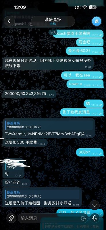 #dingsheng #鼎盛物流 #鼎盛兑换🚨【全网曝光·全菲扩散】鼎盛换汇/快递大骗子！卷款拉黑还在继续行骗，有护照线索重酬！📌 涉事黑店及嫌疑人核心档案：公司名称：鼎盛兑换旗下门店：鼎盛快递物流（门面就在公寓门口，大家千万别去寄东西！）藏匿窝点：Lions Tower 11楼 G房间（车子停在公寓二楼，保安已确认）作案工具（车牌号）：NEF 2826 （白色车，胖子老板有时亲自开这辆送钱）涉事微信：微信名为 “不要告诉我们他住哪里”（换汇本人，头像见下图）及另一合伙人，两人目前正在唱双簧