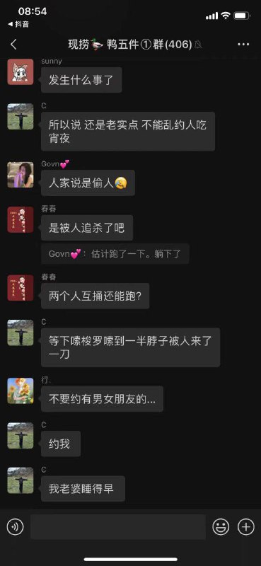 女的十三四岁，砍死人