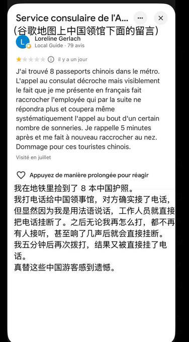 “背后有个强大的祖国”近日，一名中国游客在巴黎被偷，丢了八本护照
