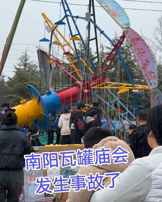 警示：2025年3月1日下午14时左右，南阳镇平庙会一游乐设施简易飞椅立柱发生倾倒，造成一人死亡，两人受伤，现场展开救援，警方已介入调查，相关善后工作有序处置中！镇平飞椅 南阳 #游乐园 #事故警示：2025年3月1日下午14时左右，南阳镇平庙会一游乐设施简易飞椅立柱发生倾倒，造成一人死亡，两人受伤，现场展开救援，警方已介入调查，相关善后工作有序处置中！镇平飞椅 南阳 #游乐园 #事故