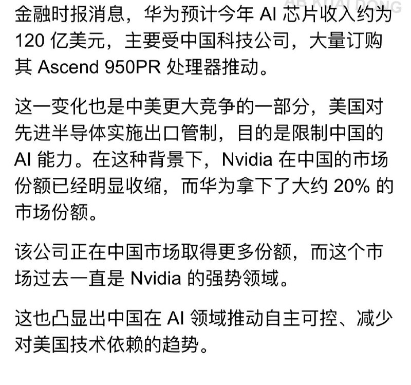 华为新芯片销量激增，英伟达竟在中国市场陷入停滞