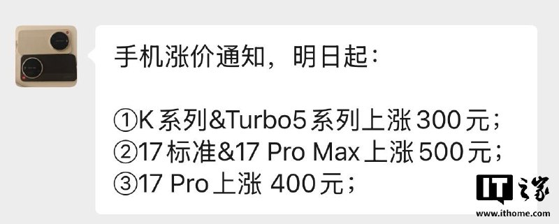曝小米手机今晚涨价 300 元起，影响小米 17 系列、K90、Turbo 5- K90 系列全版本涨价 300 元- Turbo 5 系列全版本涨价 300 元- 小米 17 全版本涨价 500 元- 小米 17 Pro 全版本涨价 400 元- 小米 17 Pro Max 全版本涨价 500 元感谢家人们投稿！曝小米手机今晚涨价 300 元起，影响小米 17 系列、K90、Turbo 5- K90 系列全版本涨价 300 元- Turbo 5 系列全版本涨价 300 元- 小米 17 全版本涨价 500 元- 小米 17 Pro 全版本涨价 400 元- 小米 17 Pro Max 全版本涨价 500 元感谢家人们投稿！
