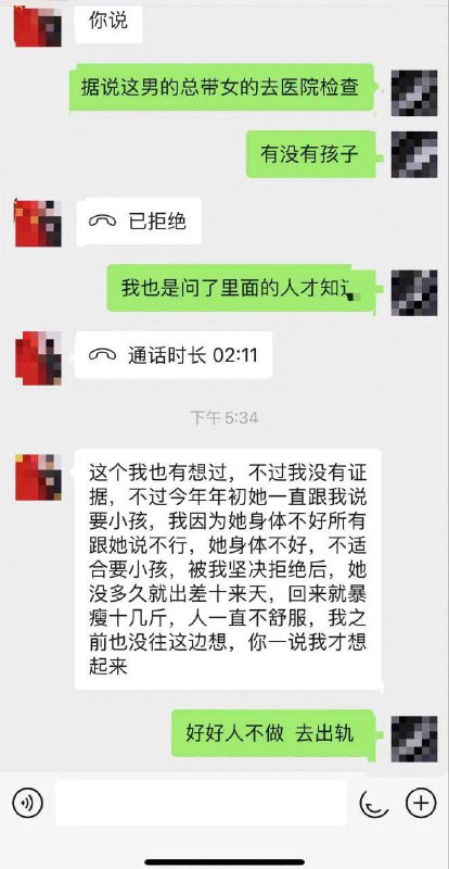 #吃瓜 🍉  #出轨 补充by 匿名投稿#吃瓜 🍉  #出轨 补充by 匿名投稿