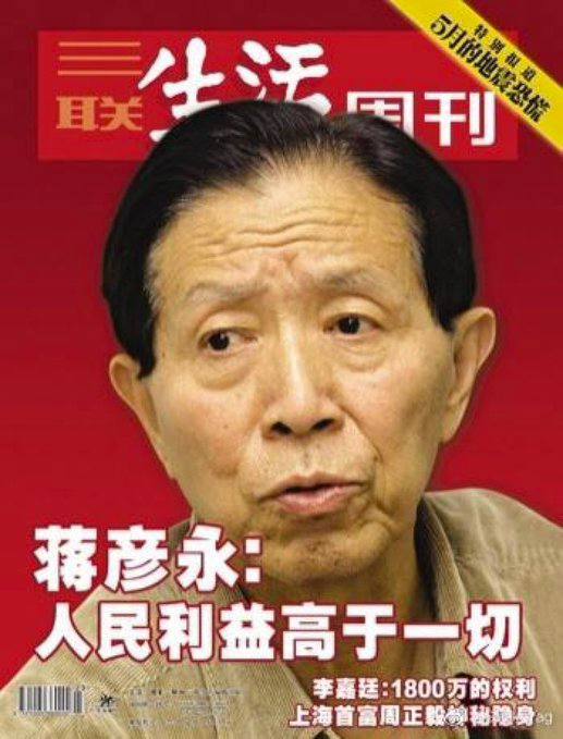 良知医生、医德高尚，一生正气、永垂不朽