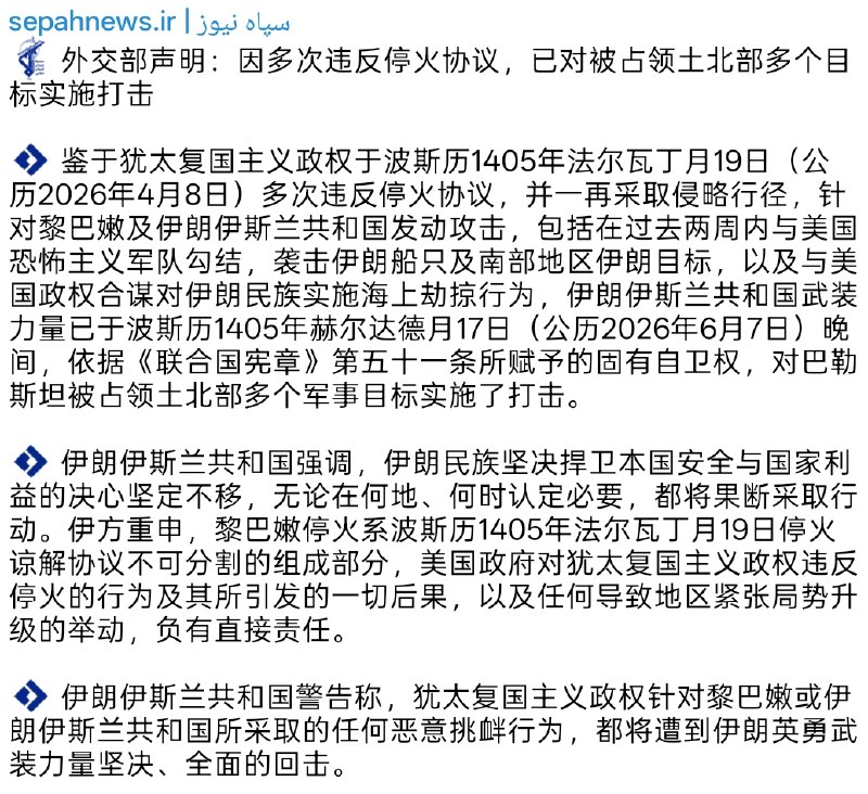 伊朗在今天凌晨对以色列北部多个地区发动了弹道导弹袭击，理由是以色列在昨天违反停火协议袭击了黎巴嫩贝鲁特