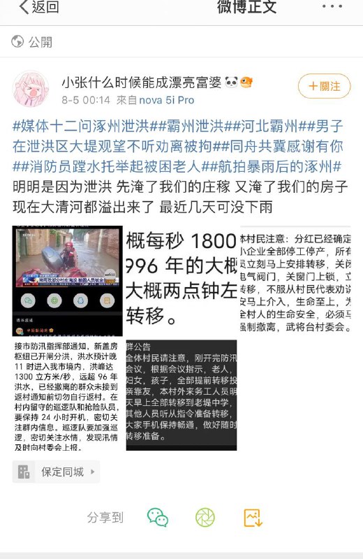 #墙国铁拳现世报 爱国就不要质疑国家！中国🇨🇳废青！舍小家为大家，淹你的家怎么了，屁大点事就哇哇叫！你只是家没了，不淹你家，国就没了！#墙国铁拳现世报 爱国就不要质疑国家！中国🇨🇳废青！舍小家为大家，淹你的家怎么了，屁大点事就哇哇叫！你只是家没了，不淹你家，国就没了！