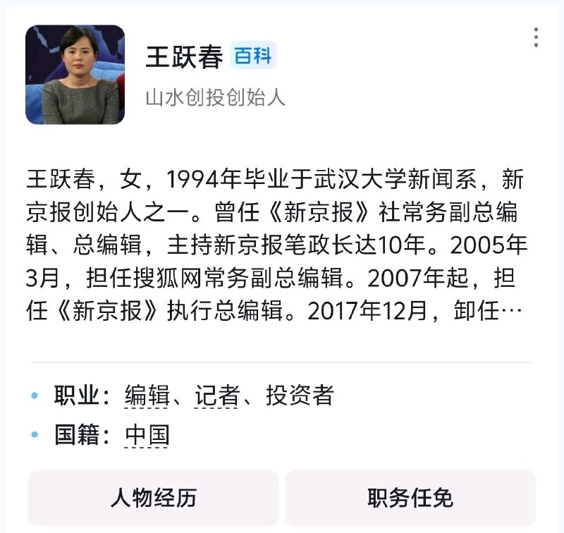 有人举报了新京报，原因是一个官媒女小编玩个乙游，因为不喜欢新角色，屁大点事，直接公号私用，写了六篇文章骂，太离谱了