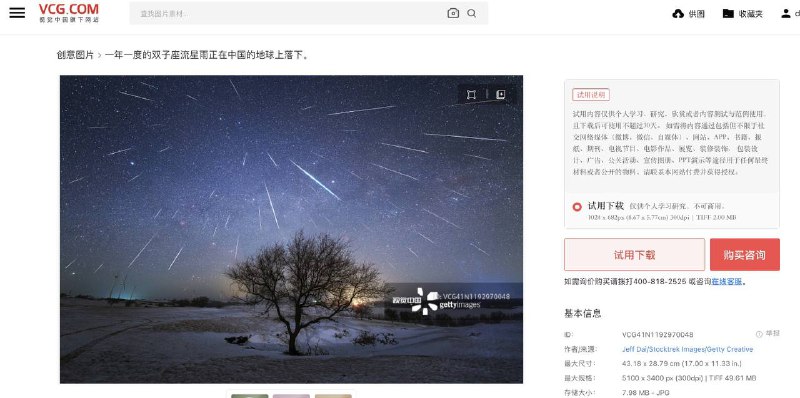 真的是离谱了！今天收到了@视觉中国 打来的电话，说我的公众号侵权使用了他们173张照片，还要赔偿他们8万多元！而当我打开内容一看，这些所谓的“侵权照片”竟然都是我自己拍摄的作品