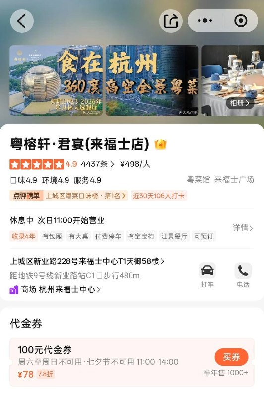杭州地产圈的瓜，惊动人民日报了😅官方证实了郁区长确有猥亵行为😂涉事的粤融轩在杭州来福士的58楼感兴趣的小伙伴可以去打个卡，向领导战斗过的地方致敬😁感谢家人们投稿！杭州地产圈的瓜，惊动人民日报了😅官方证实了郁区长确有猥亵行为😂涉事的粤融轩在杭州来福士的58楼感兴趣的小伙伴可以去打个卡，向领导战斗过的地方致敬😁感谢家人们投稿！