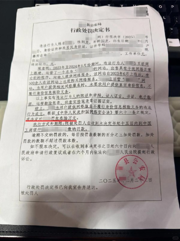 提供侵入工具罪，历时两年半，平安落地某金融项目于2023年暴雷，调查过程中，发现我的当事人有相关的转账记录，然而调查发现当事人转账的行为属于合法业务往来，无任何违法犯罪行为