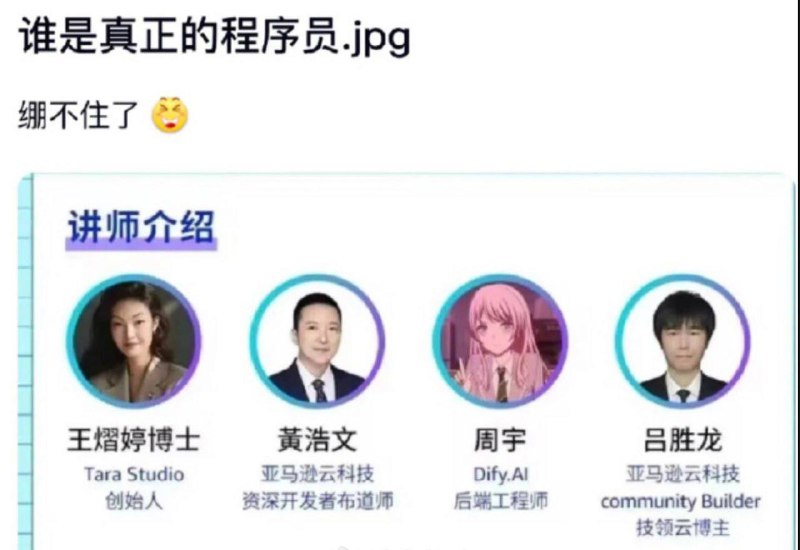 一定要开声音#程序员 #dify #周宇一定要开声音#程序员 #dify #周宇