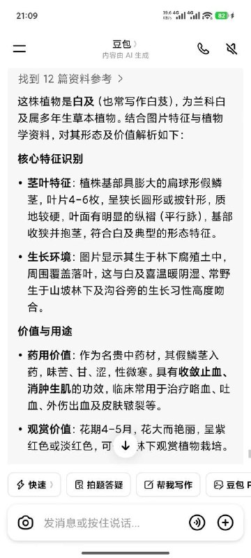 喜欢嘴里叼根草玩的兄弟们注意了 有毒 植物 #中毒感谢家人们投稿！喜欢嘴里叼根草玩的兄弟们注意了 有毒 植物 #中毒感谢家人们投稿！