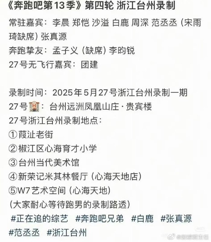 曝跑男宣传费江山市850万，台州跑男1980万，浙江新昌960万感谢家人们投稿！曝跑男宣传费江山市850万，台州跑男1980万，浙江新昌960万感谢家人们投稿！