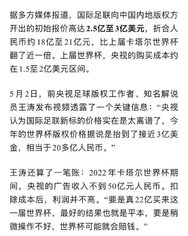 今年的世界杯有些尴尬了