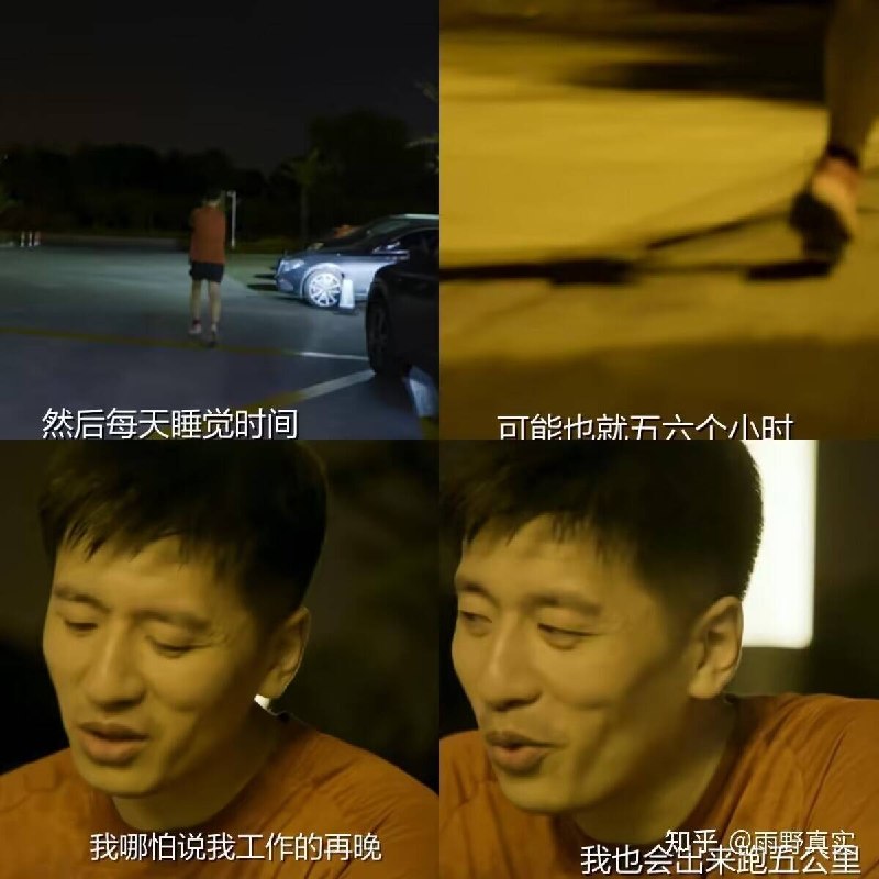 熬夜 跑步 运动 不推荐了感谢家人们投稿！