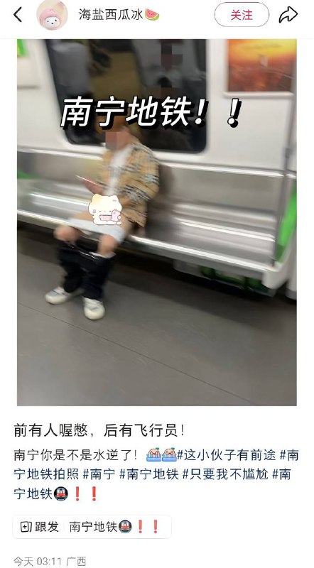 南宁 #地铁 飞机哥 南宁 地铁一车厢内一黄毛当众 #打飞机 #主人的任务11月15日 目前警方已介入