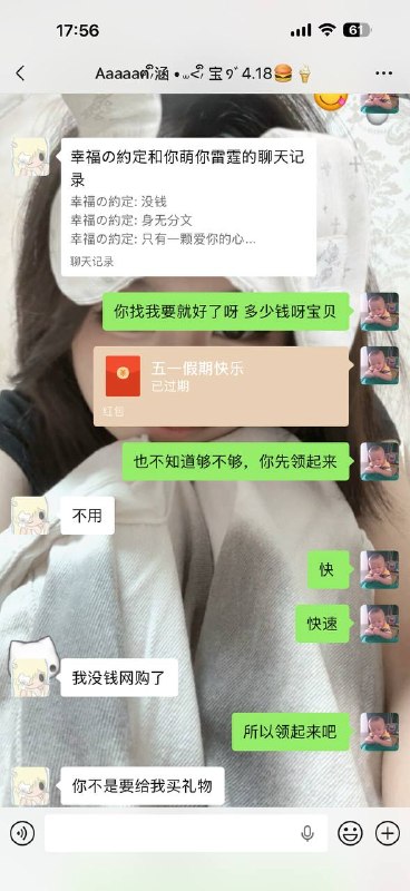 #pua 小男生被小女生pua致跳楼！聊天记录（1） #聊天记录 #故事会 #跳楼感谢家人们投稿！#pua 小男生被小女生pua致跳楼！聊天记录（1） #聊天记录 #故事会 #跳楼感谢家人们投稿！