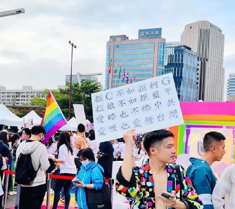 2023 #台湾 同志 游行 #LGBT  🤢🤮2023 #台湾 同志 游行 #LGBT  🤢🤮