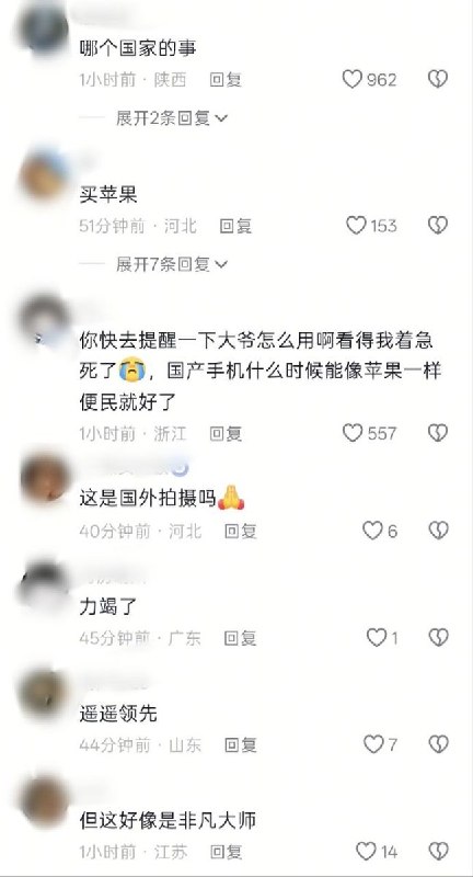 7月27日，网友在公交车上拍到前座的大爷在使用某Android软件时，屡屡遭受大量弹窗广告的干扰，大爷无奈地反复点击和关闭各种广告界面，多次尝试依然未能成功打开