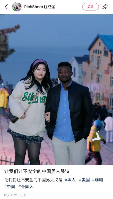 #小红书 对我们集美越来越坏了 恶臭的 #评论区 #黑人 哈尼 #合影#小红书 对我们集美越来越坏了 恶臭的 #评论区 #黑人 哈尼 #合影