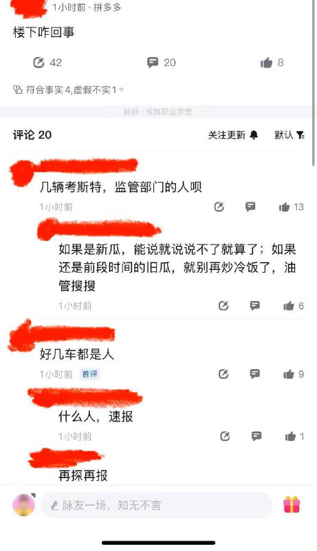 拼多多员工投稿：继携程之后，拼多多也正在被市场监管总局调查