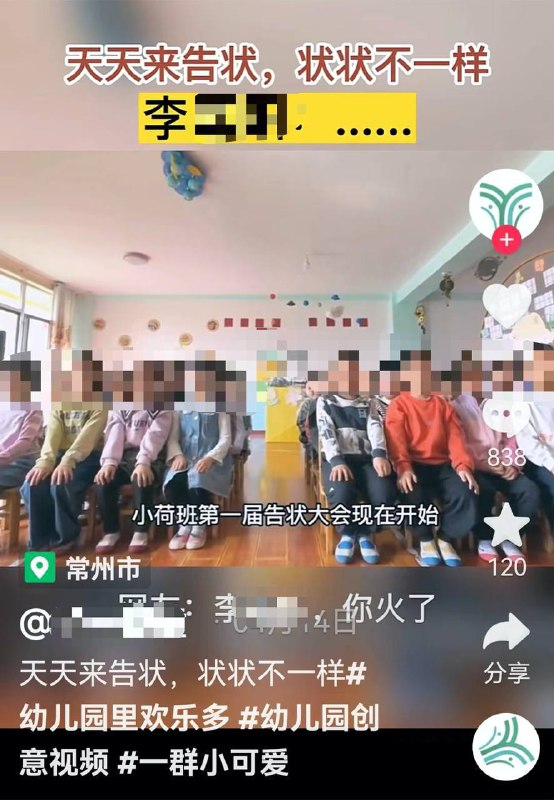 从小就要教育打小报告穿小鞋 #中国教育从小就要教育打小报告穿小鞋 #中国教育