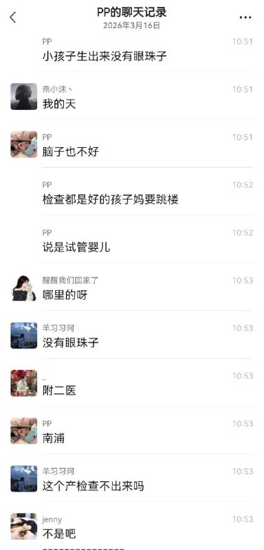 小孩生出来没有眼珠，家属来医院要说法，这算是孕检医疗事故吗？感谢家人们投稿！小孩生出来没有眼珠，家属来医院要说法，这算是孕检医疗事故吗？感谢家人们投稿！