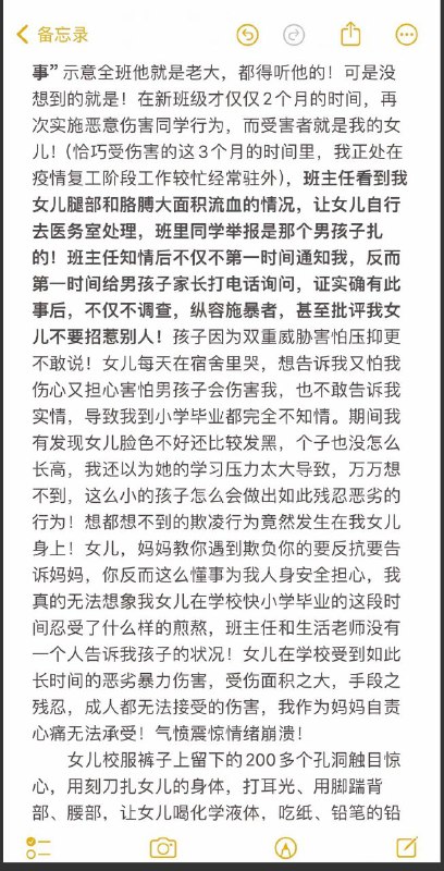 9月8日(发布) 山东济南