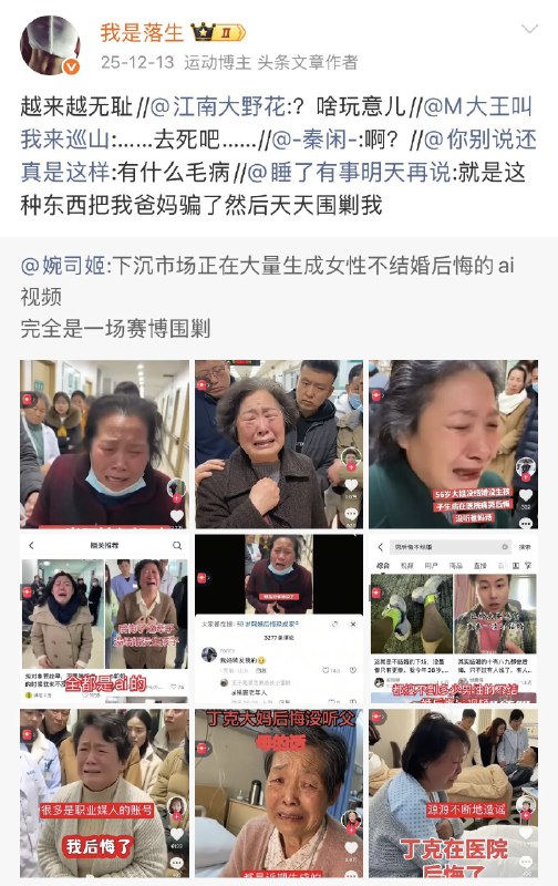 微博89.7万粉女权博主 我是落生 自杀身亡