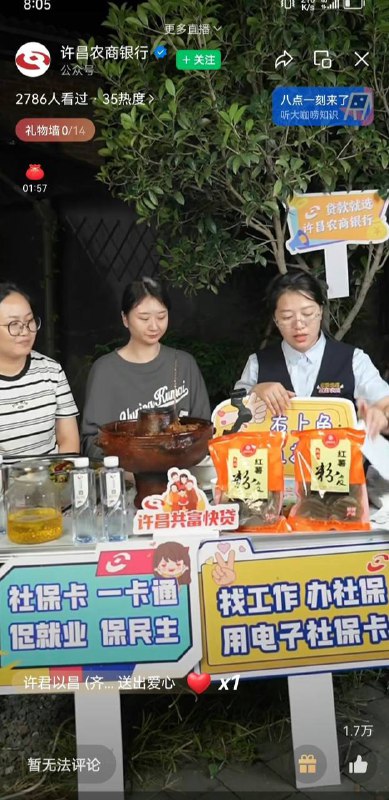 几家爆雷村行发起行，许娼农商行，弄了三个丑货来直播，继续骗存款，评论下面一堆拖儿，直接被河南储户骂到关闭评论！！！河南村行储户的钱不还，直播就是找骂！知道你们脸皮厚，请继续你们的表演！ #河南村镇银行by 匿名投稿几家爆雷村行发起行，许娼农商行，弄了三个丑货来直播，继续骗存款，评论下面一堆拖儿，直接被河南储户骂到关闭评论！！！河南村行储户的钱不还，直播就是找骂！知道你们脸皮厚，请继续你们的表演！ #河南村镇银行by 匿名投稿
