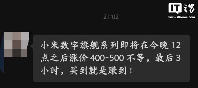 曝小米手机今晚涨价 300 元起，影响小米 17 系列、K90、Turbo 5- K90 系列全版本涨价 300 元- Turbo 5 系列全版本涨价 300 元- 小米 17 全版本涨价 500 元- 小米 17 Pro 全版本涨价 400 元- 小米 17 Pro Max 全版本涨价 500 元感谢家人们投稿！曝小米手机今晚涨价 300 元起，影响小米 17 系列、K90、Turbo 5- K90 系列全版本涨价 300 元- Turbo 5 系列全版本涨价 300 元- 小米 17 全版本涨价 500 元- 小米 17 Pro 全版本涨价 400 元- 小米 17 Pro Max 全版本涨价 500 元感谢家人们投稿！