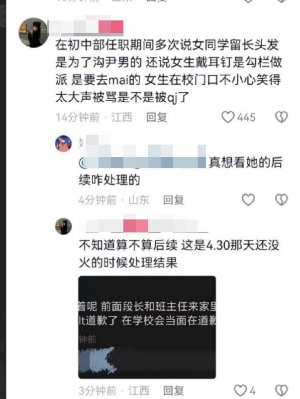 有网友透露，三明一中的这名副校长曾多次侮辱校内女生
