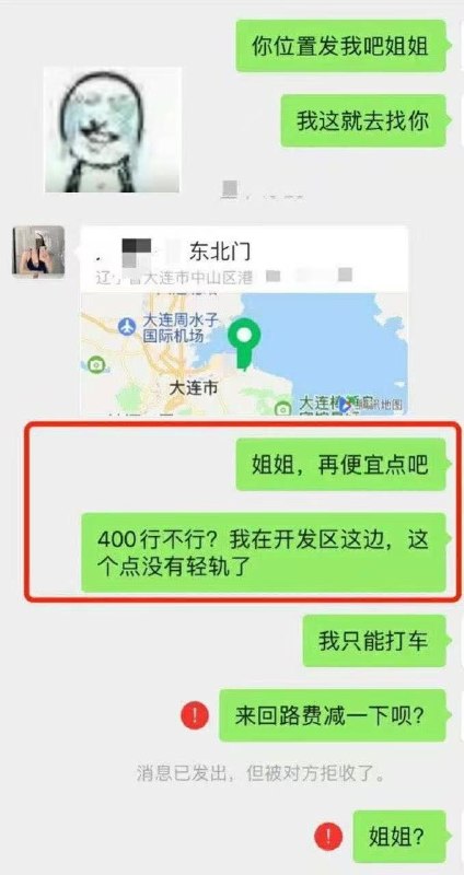 这价砍的，太过分#嫖娼 #砍价 #聊天记录 #搞笑感谢家人们投稿！这价砍的，太过分#嫖娼 #砍价 #聊天记录 #搞笑感谢家人们投稿！