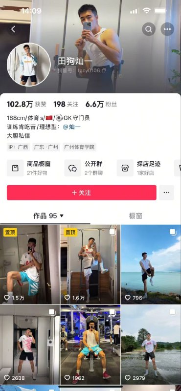 有个 #抖音 #网红 去 运动员 宿舍 偷袜子 内裤 被抓到了 #恋物 #原味 #翻车有个 #抖音 #网红 去 运动员 宿舍 偷袜子 内裤 被抓到了 #恋物 #原味 #翻车