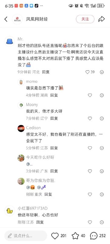 网传张雪峰心脏骤停感谢家人们投稿！网传张雪峰心脏骤停感谢家人们投稿！